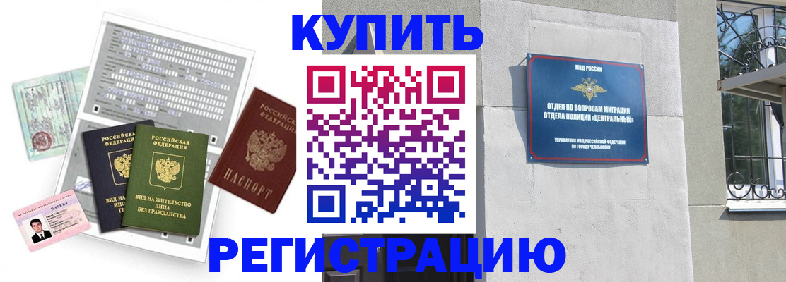 временная регистрация госуслуги в Назрани