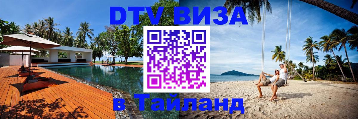 Оформление DTV визы под ключ: стоимость и тарифы, только загранпаспорт - Назрань 